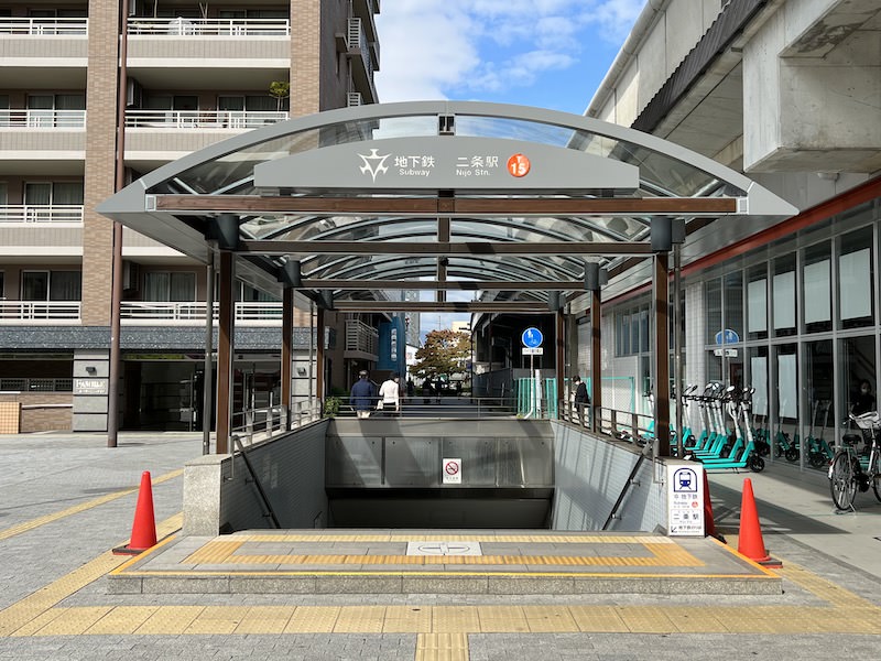 地下鉄二条駅