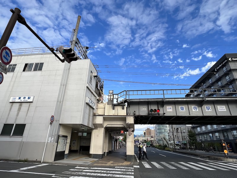 東寺駅