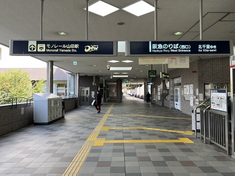この通路を進むと大阪モノレール山田駅