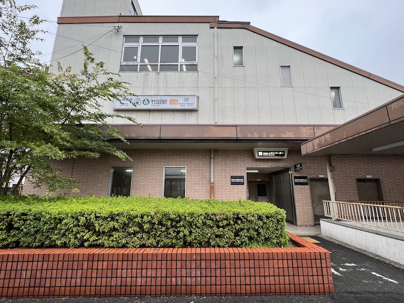 京都市営地下鉄・近鉄竹田駅