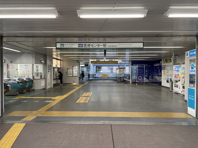医療センター駅