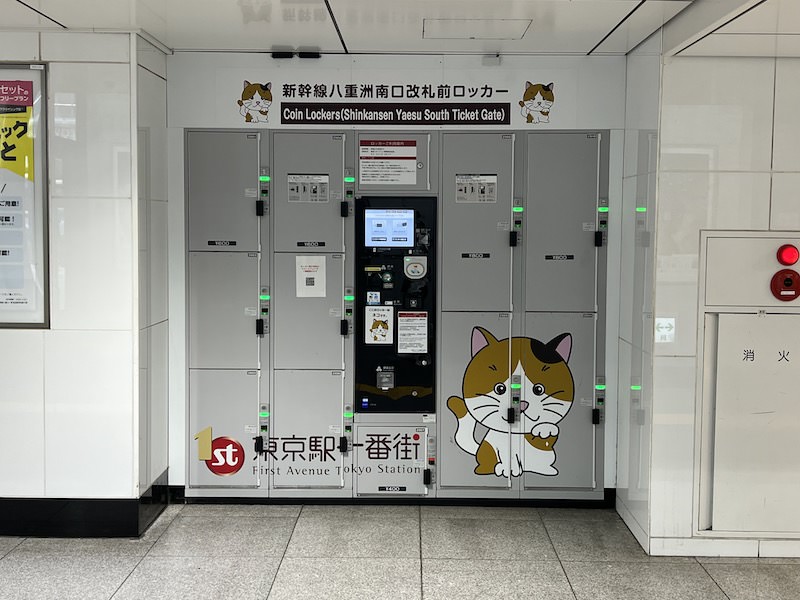 【改札外】新幹線八重洲南口改札前ロッカー(ネコ)