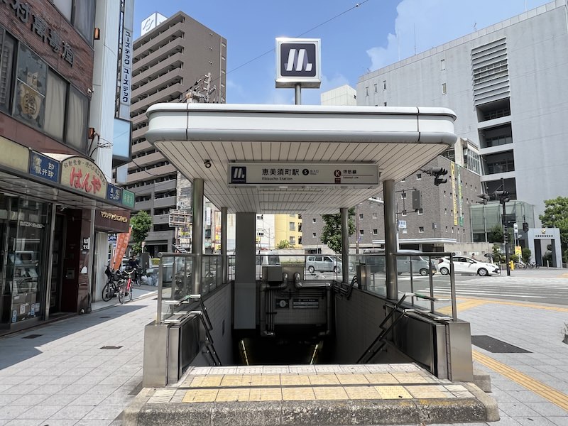 恵美須町駅