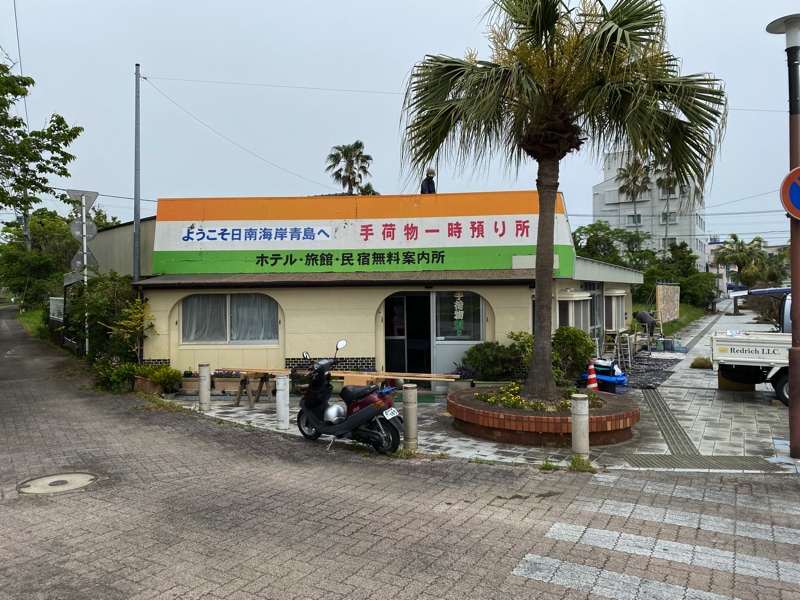 青島駅の手荷物預かり場所