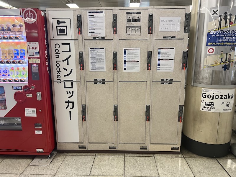 五条駅のコインロッカー
