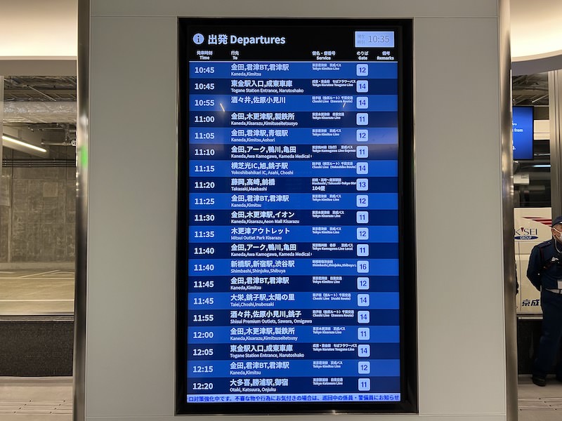 バスの出発案内。現在は主に千葉方面へのバスが発車。