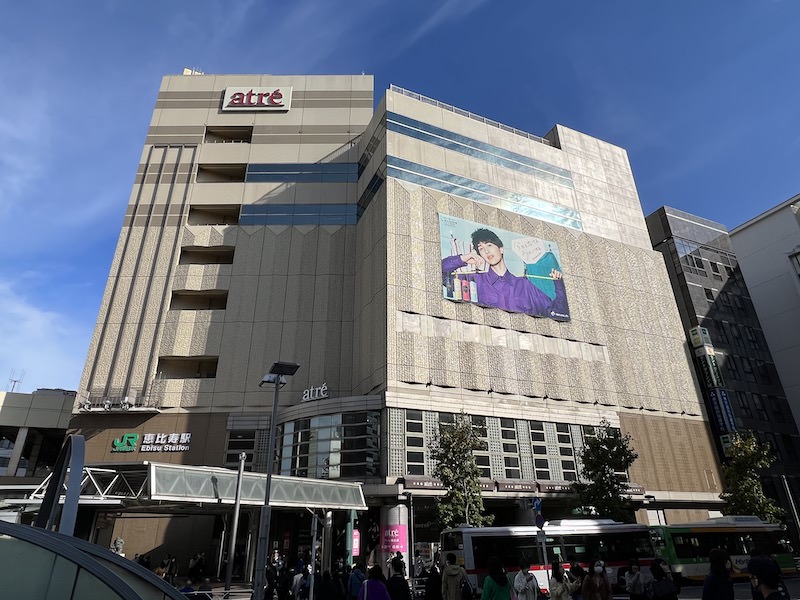 恵比寿駅