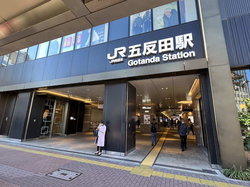 JR五反田駅東口
