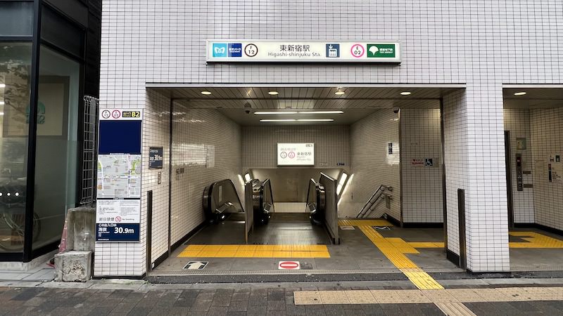 東新宿駅
