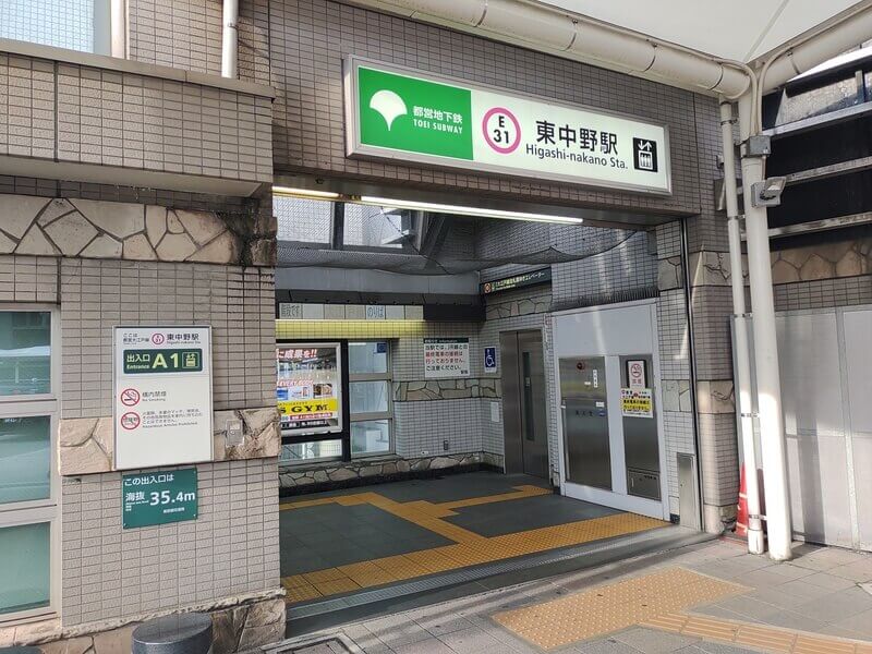 東中野駅