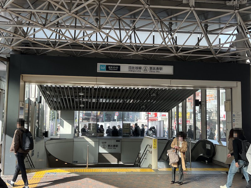 東京メトロ恵比寿駅
