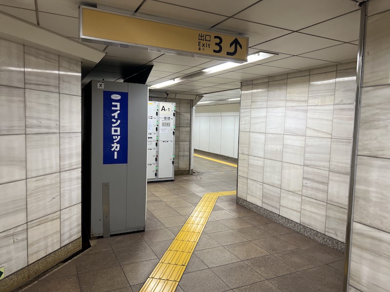 3番出入口への通路内にコインロッカーがある