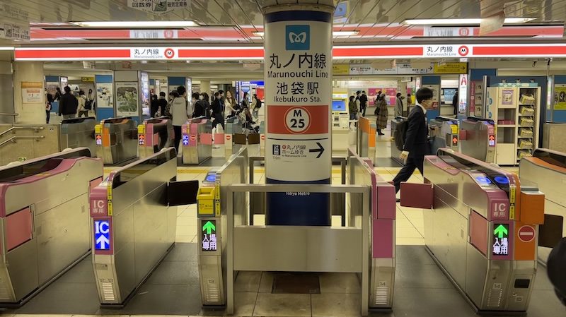 東京メトロ池袋駅