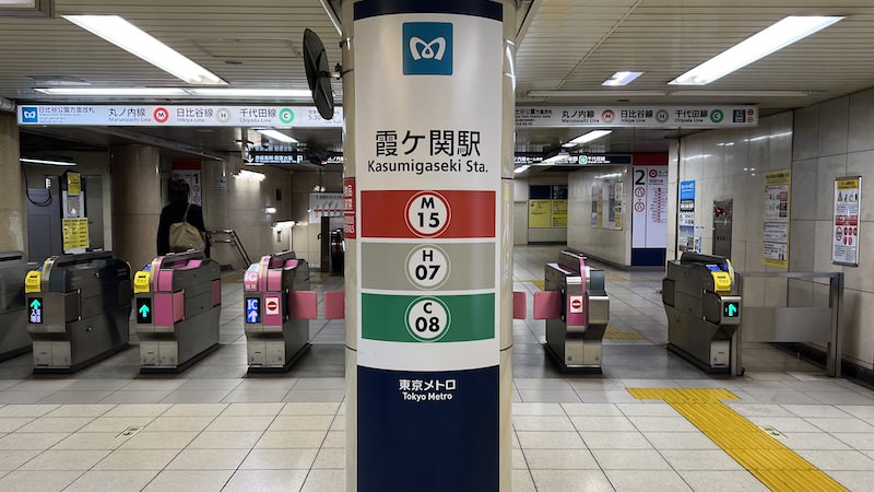 霞ケ関駅