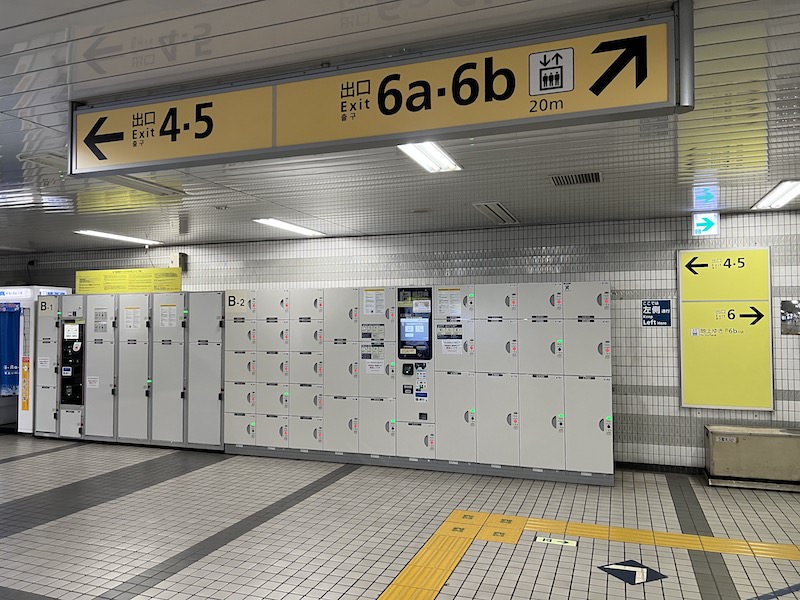 [B]東京メトロ豊洲駅4番出入口付近のコインロッカー