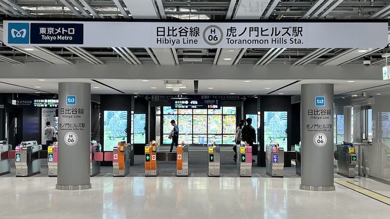 虎ノ門ヒルズ駅