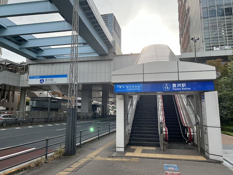 ゆりかもめ豊洲駅