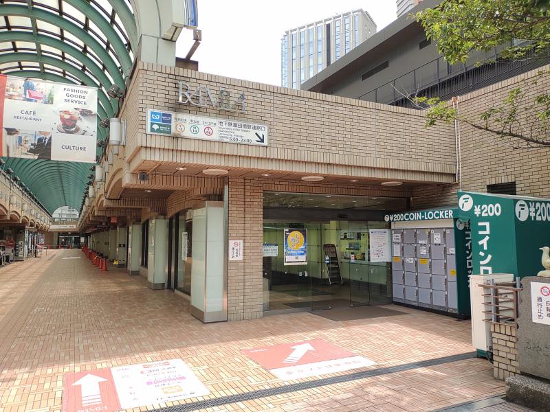 JR飯田橋駅西口から飯田橋ラムラ2階のアーケード通りへ来ると、地下鉄への連絡口があります。