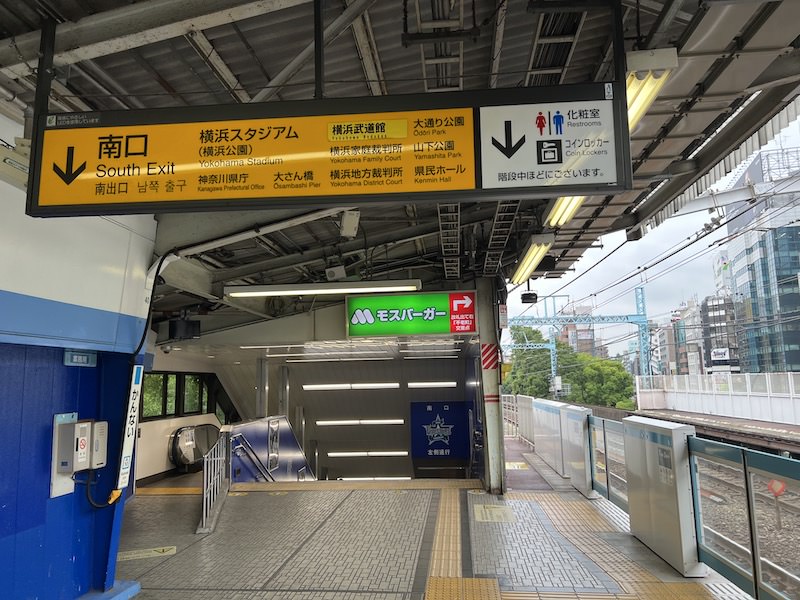 JR関内駅大船寄りにある南口への階段