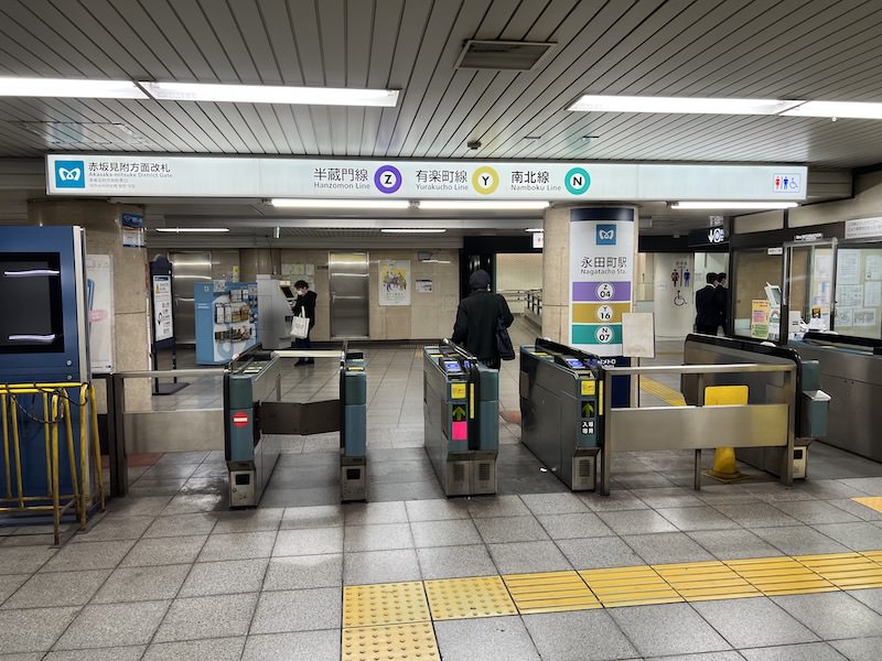 永田町駅赤坂見附方面改札