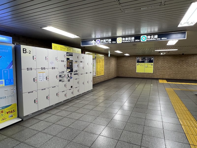 コインロッカーから永田町駅赤坂見附方面改札側を見る