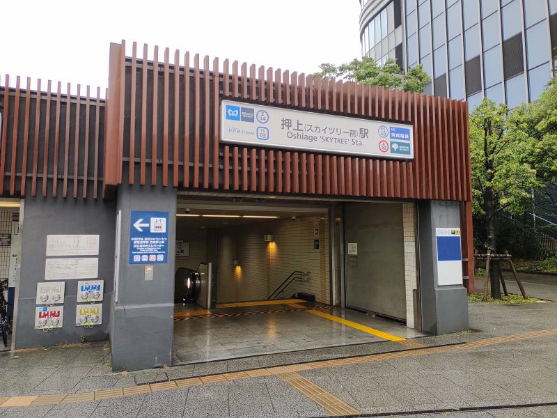 押上駅B3出口