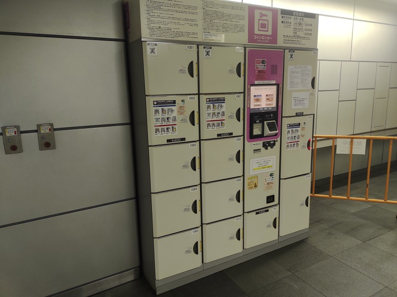 (a)JR新宿駅方面改札外の駅長事務室前のコインロッカー