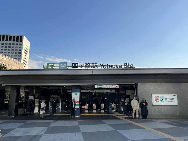 四ツ谷駅赤坂口