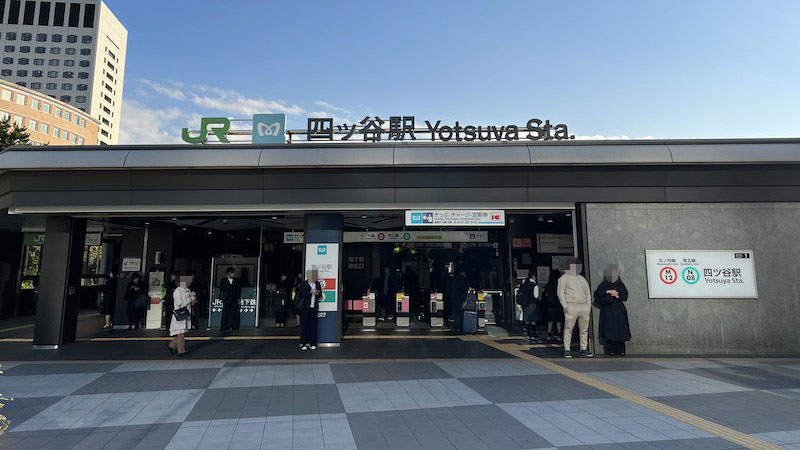 四ツ谷駅