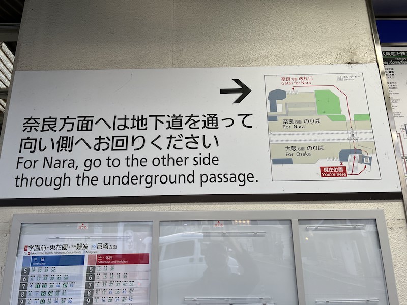 北改札に掲示されている奈良方面改札の案内
