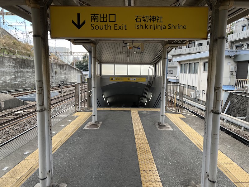 各ホーム大阪寄りにある南出口への階段