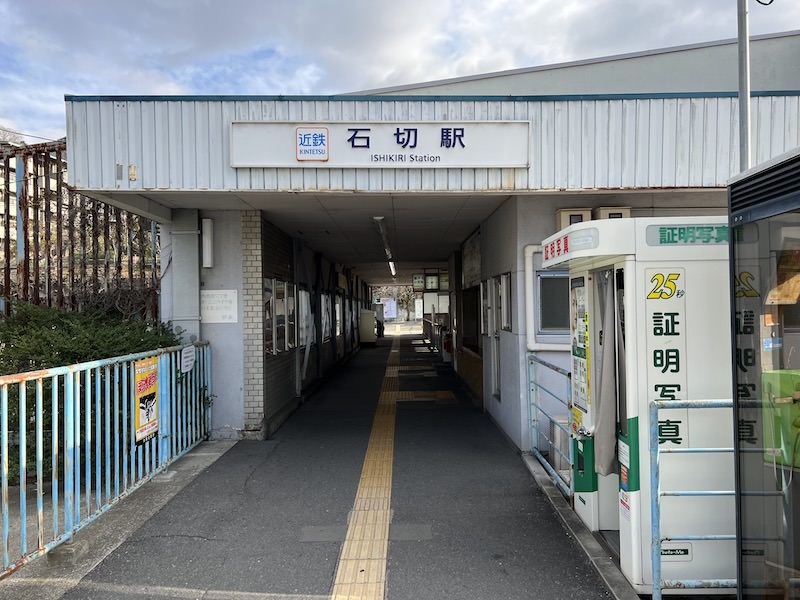 石切駅北西口