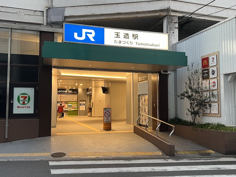 JR玉造駅