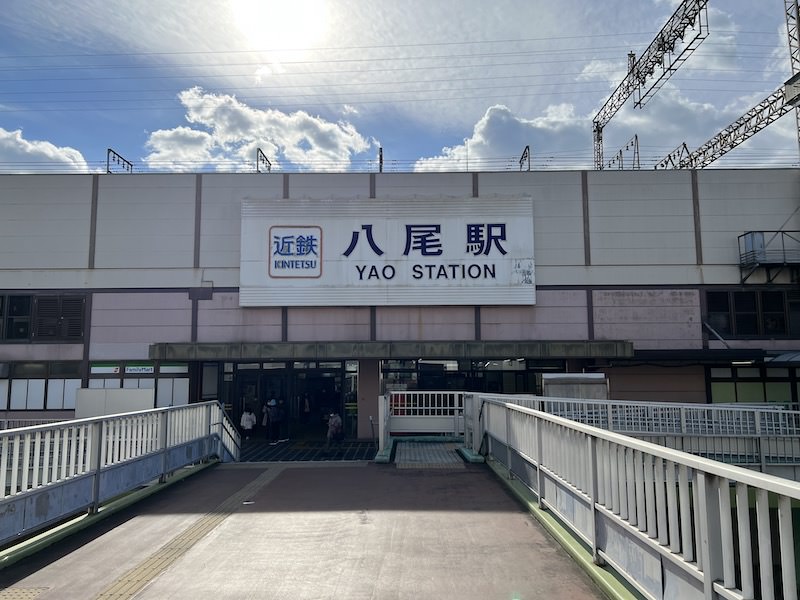 近鉄八尾駅