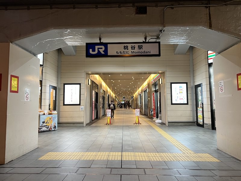 桃谷駅