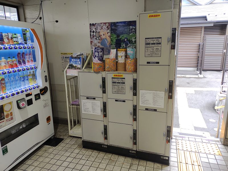 小川町駅(埼玉県)改札外のコインロッカー