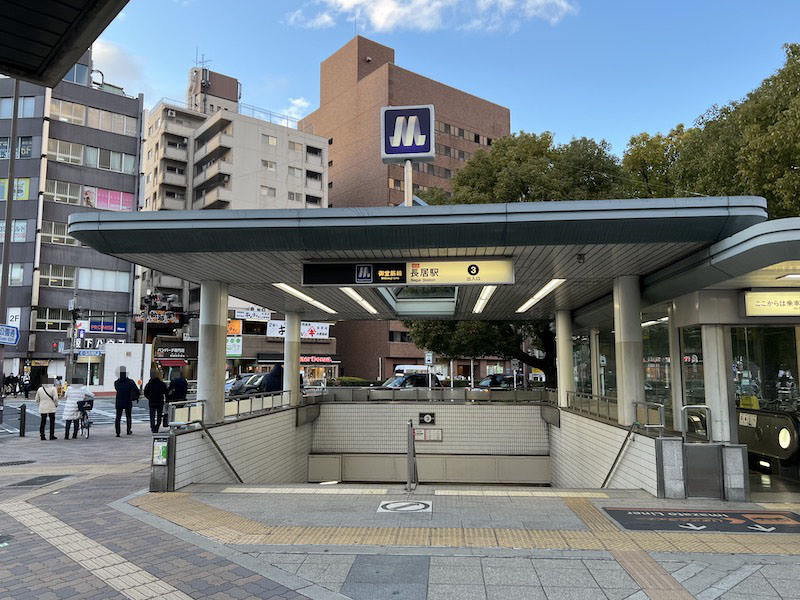 大阪メトロ長居駅