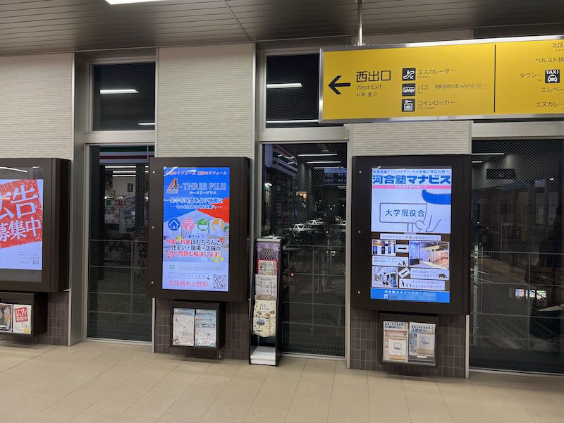 コインロッカーは改札を出て左側の西出口側にある