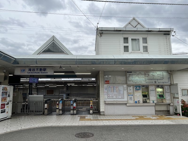 滝谷不動駅