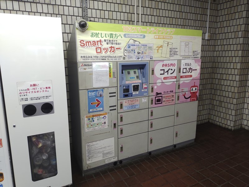鶴瀬駅改札外のコインロッカー(1)