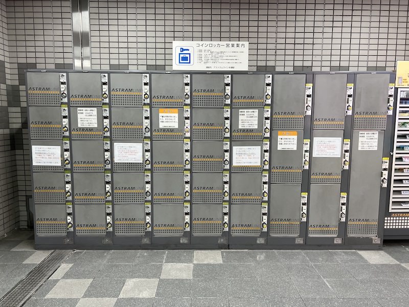 西1出口横のコインロッカー