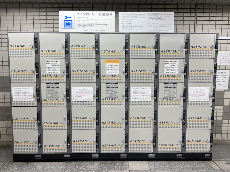 紙屋町シャレオ地下連絡口付近のコインロッカー（その1）