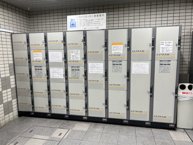 紙屋町シャレオ地下連絡口付近のコインロッカー（その2）