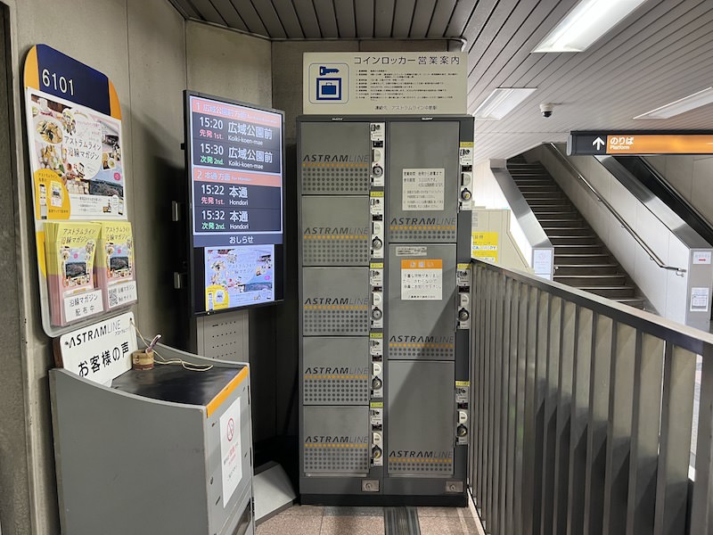 中筋駅のコインロッカー