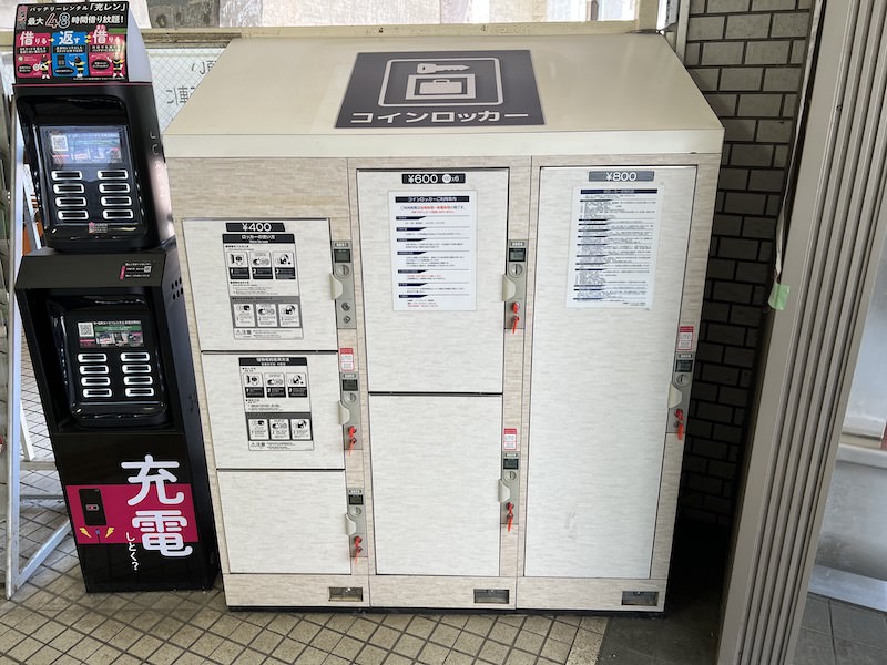 関目駅のコインロッカー