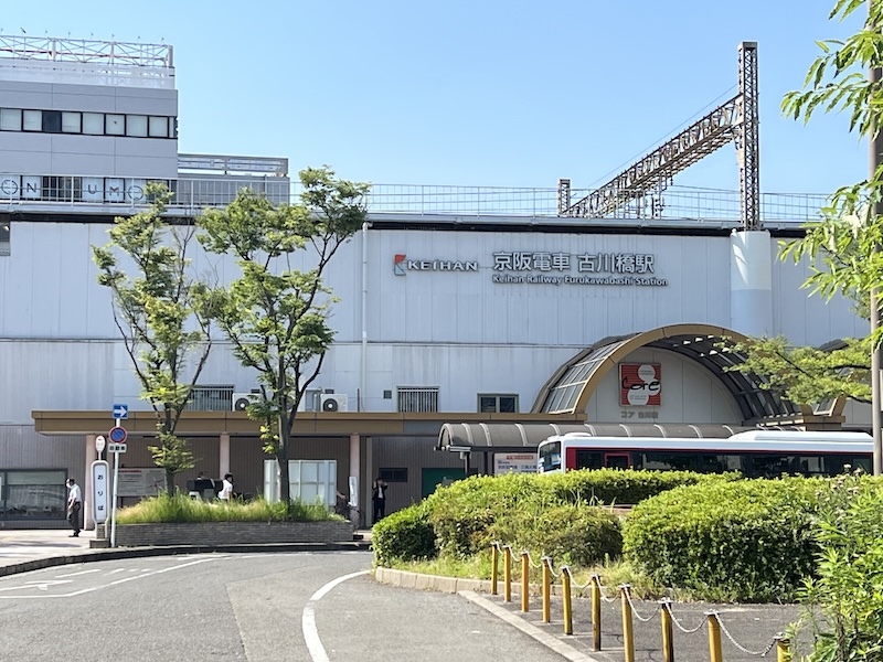 古川橋駅