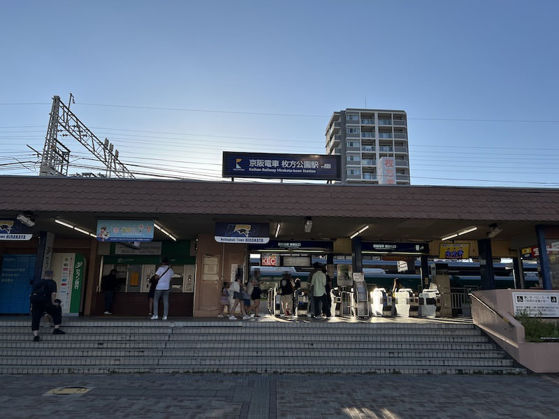 枚方公園駅