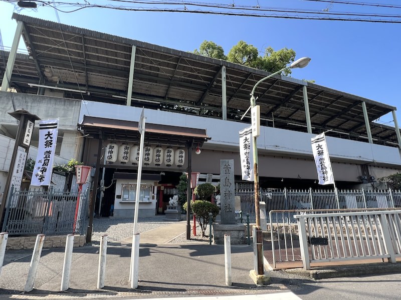 高架下にある萱島神社