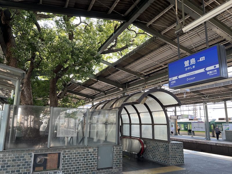 守口市・京橋・淀屋橋・中之島線方面行きホームを貫くクスノキ