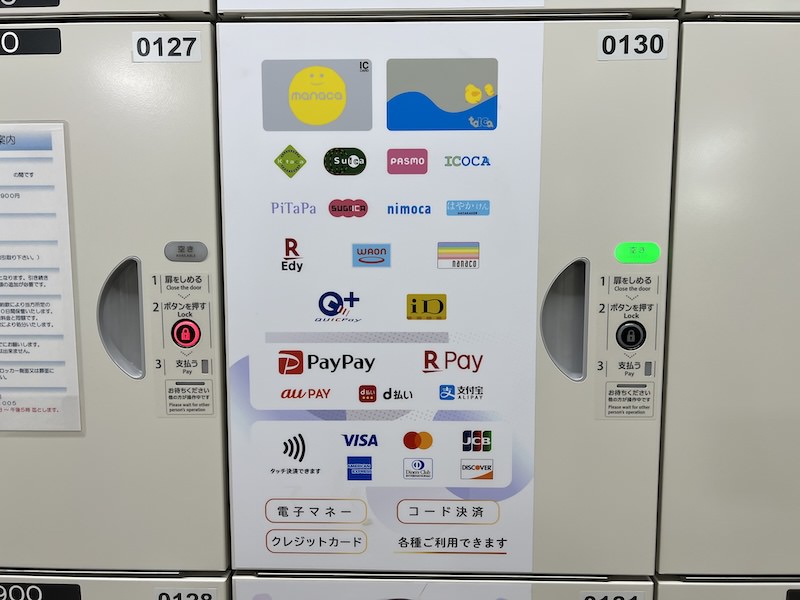 白いタッチパネル式のコインロッカーで使える決済方法